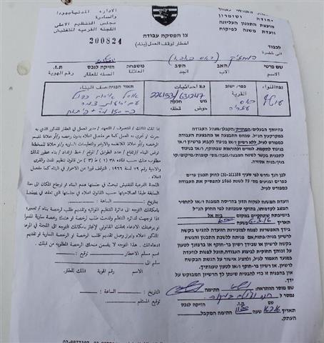 Israel resorts to “unlicensed building” to implement its colonial plans in the occupied Palestinian territory
“The case of Jabal Al Bab community”
