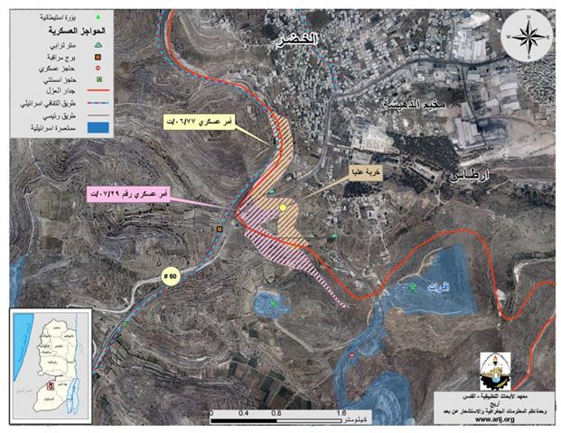 أوامر اسرائيلية جديدة في قريتا الخضر و أرطاس تصادر مساحات اضافية لصالح بناء جدار العزل العنصري