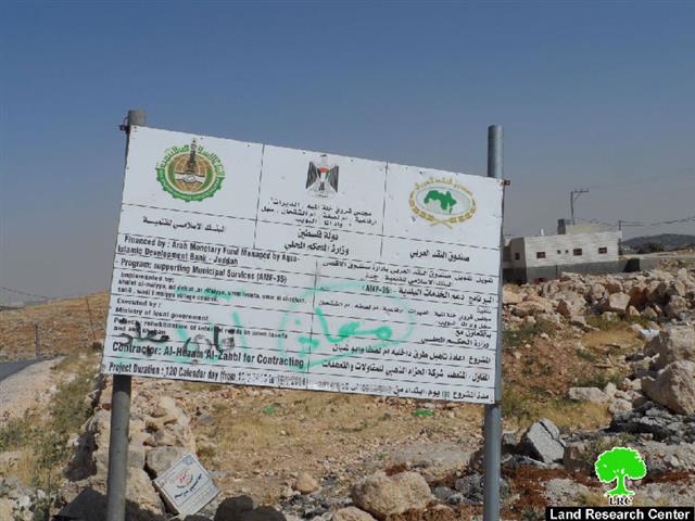 الاحتلال يجرف طريق معبد بطول (800م) شرق بلدة يطا / محافظة الخليل