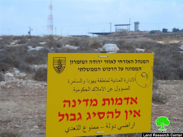 ضمن مسلسل متواصل لسرقة الأرض الفلسطينية, أمر عسكري بمصادرة 3799 دونم من أراضي محافظتي بيت لحم والخليل