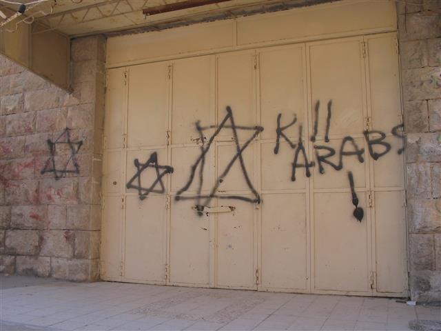 هل تتصدى اسرائيل يوماً لاعتداءات المستوطنين على الفلسطينيين وممتلكاتهم في الاراضي الفلسطينية المحتلة؟ “معهد أريج يسجل 184 اعتداءا للمستوطنين خلال الربع الاول من العام 2015”