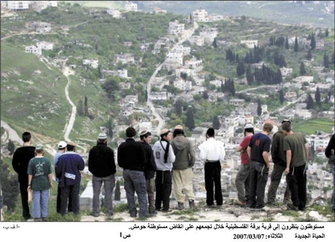 محاولات المستعمرين للعودة الى حومش لم تتوقف