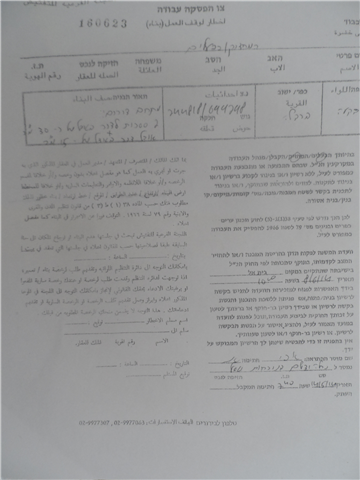 أوامر وقف عمل وبناء تستهدف منشات فلسطينية في قرية بردلة