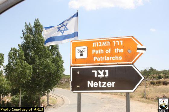 “More Than a Geo-political Dilemma”  Will Israeli Withdraw from the Biblical Heartland of Judea & Samaria??