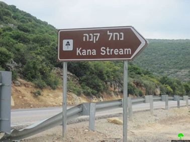 An Israeli plan to transform Wad Qana area into a touristic site for colonists