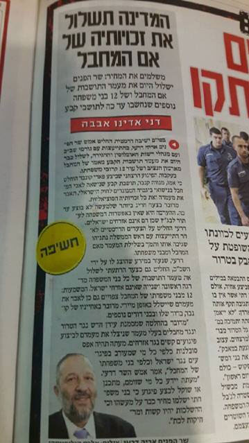 وزير داخلية الاحتلال يقرر سحب إقامة 13 فرداً من عائلة القنبر المقيمة في حي جبل المكبر رداً على العملية التي نفذها