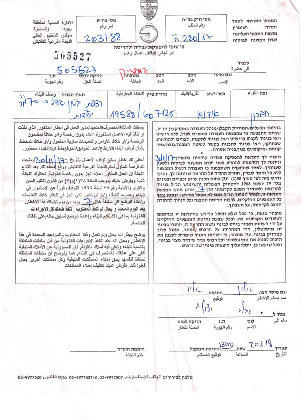 Stop-work and demolition orders in the Hebron town of Idhna