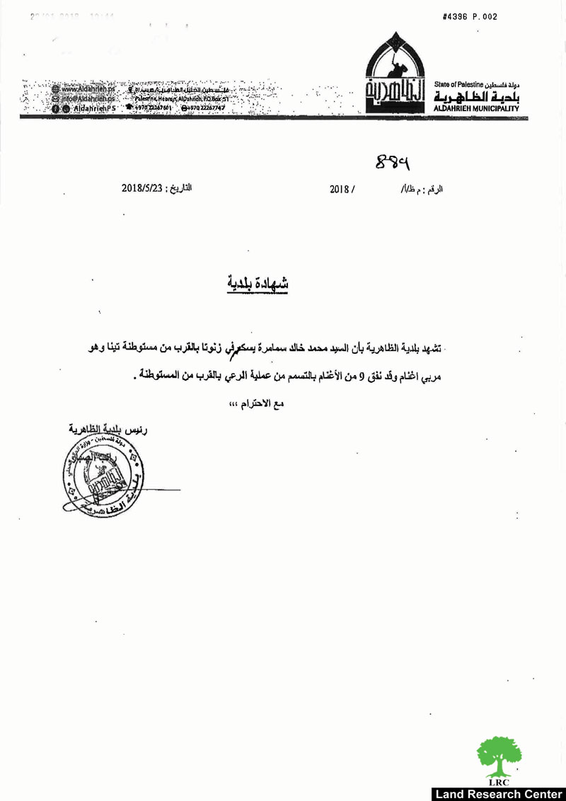 مستعمرون يتسببون في نفوق 9 رؤوس من الماشية جنوب الظاهرية