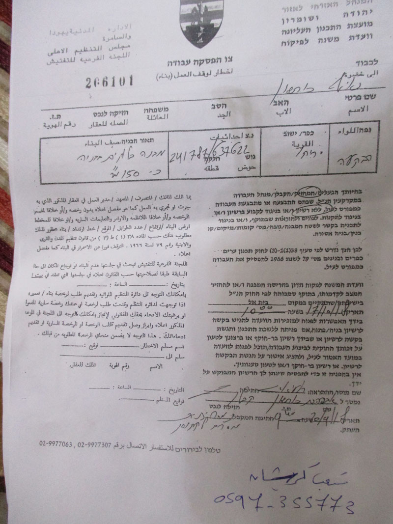 الاحتلال يهدد 7 مساكن بوقف العمل والبناء في مخيم “عقبة جبر” للاجئين جنوب مدينة أريحا