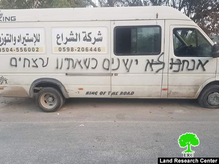 مستعمرون يخطون شعارات تحريضية ويعطبون عدد من المركبات الفلسطينية في قرية مردا / محافظة سلفيت