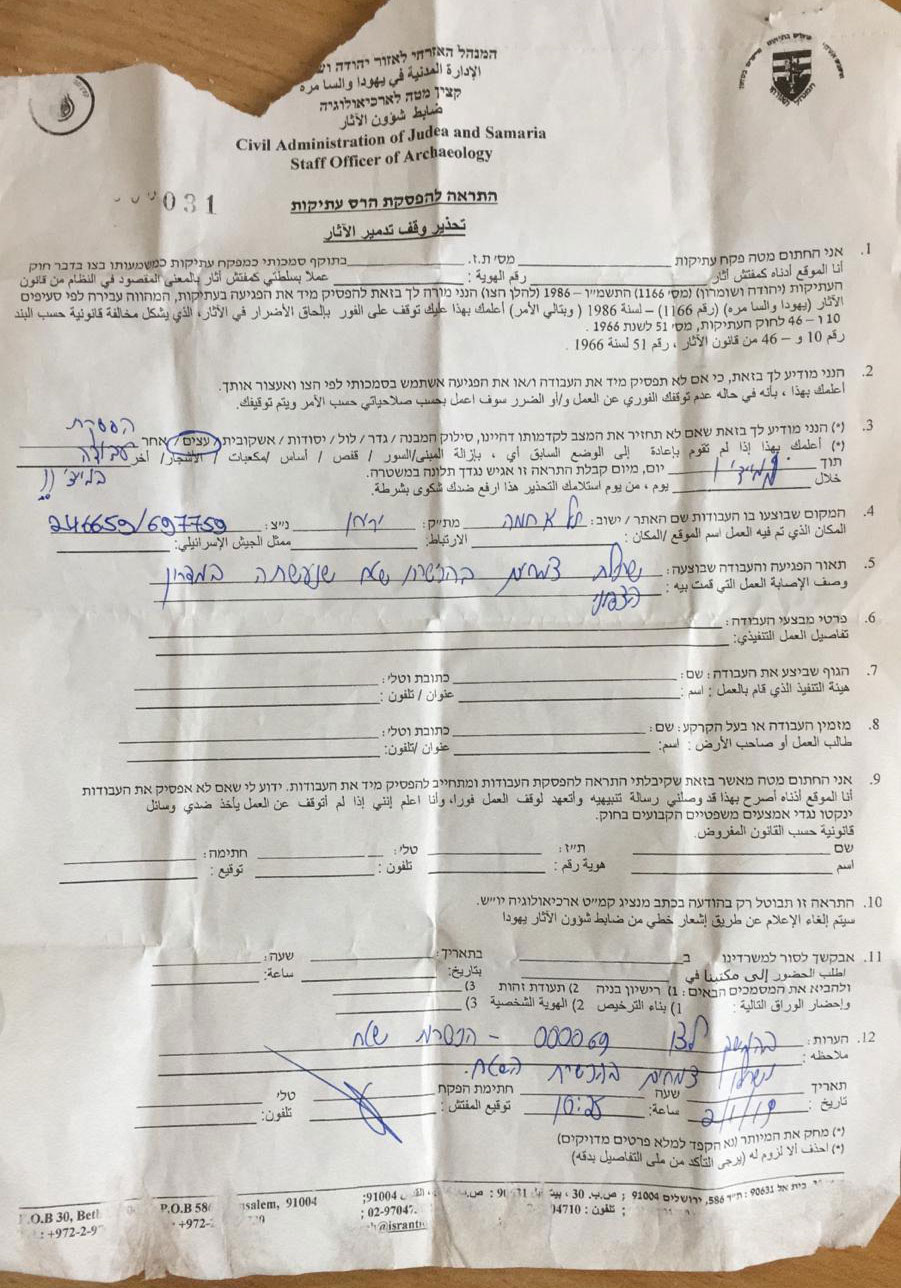 Issuing an Eviction order to 45 dunums in Tel Al-Himeh / Tubas Governorate