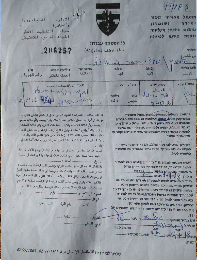 Israeli crimes in Dhaher Al-Malih village / Jenin governorate