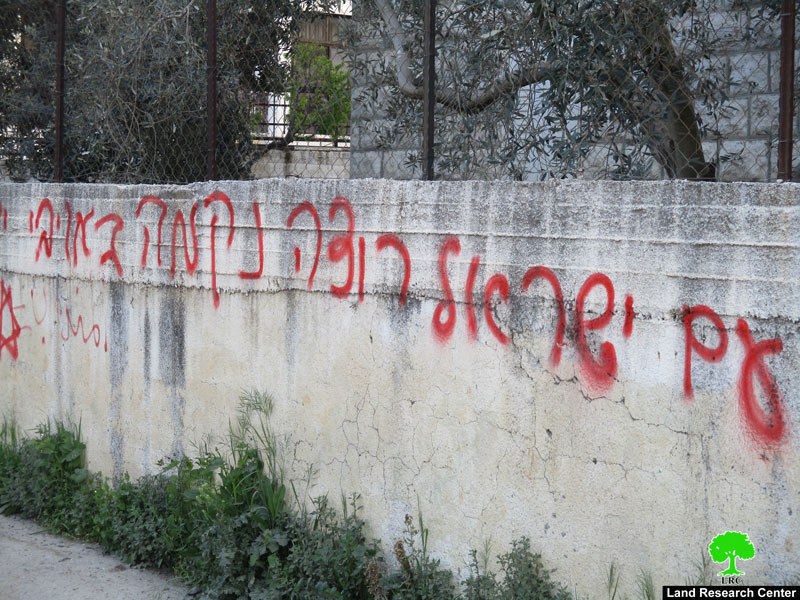 Writing Offensive Slogans and Attacking Palestinian Vehicles