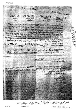 Serving a notice targeting an agricultural room in Wad Qana village / Salfit governorate