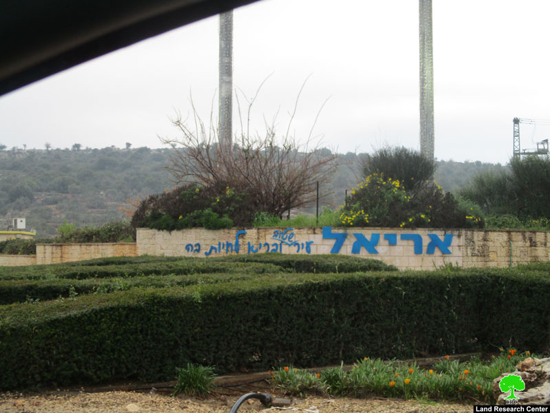 The occupation ratifies building a medical college in “Ariel” settlement / Salfit governorate