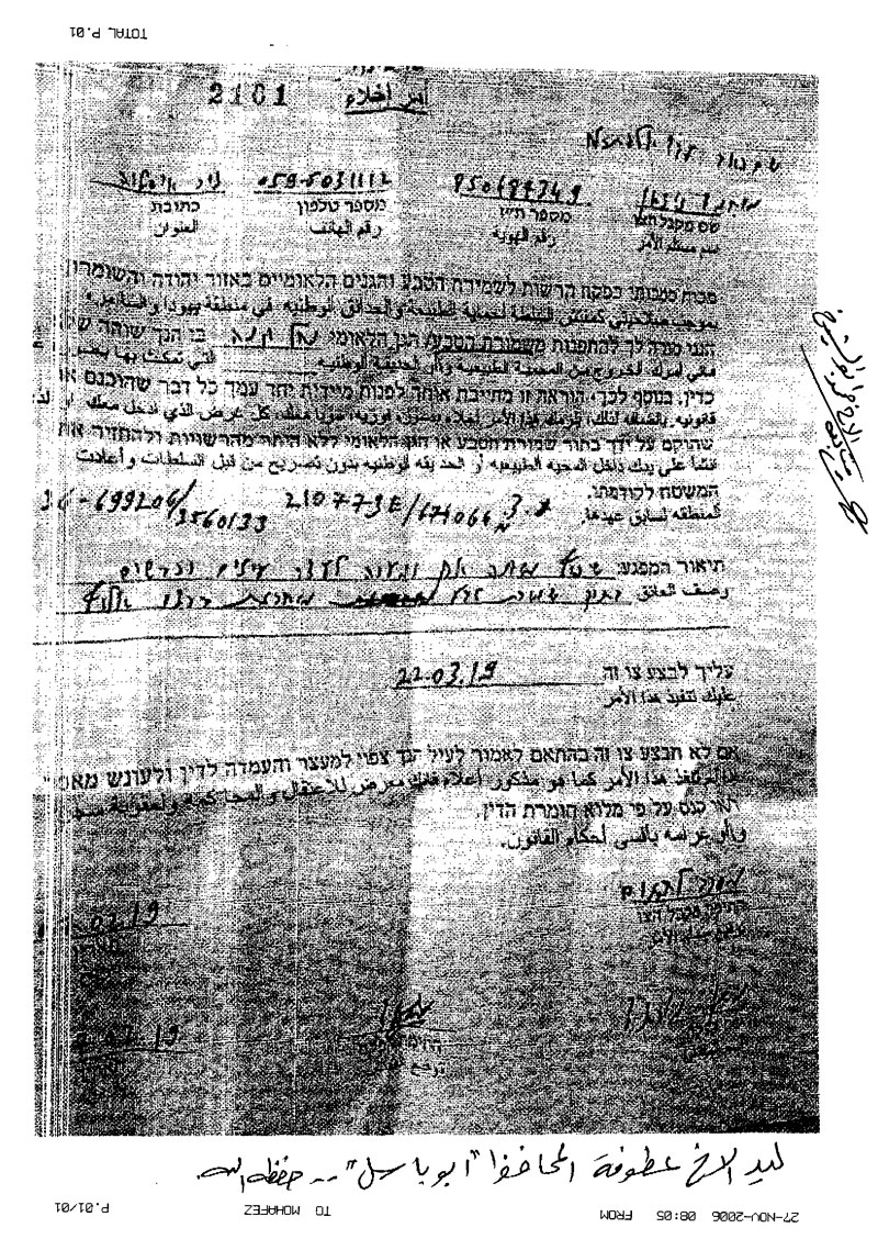 Serving a notice targeting an agricultural room in Wad Qana village / Salfit governorate