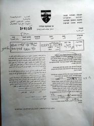 أمر نهائي بهدم منشأة صناعية في قرية فقيقيس جنوب غرب الخليل