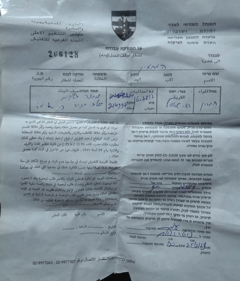 Halt of work orders on houses in Ash-Shuyukh – East Hebron