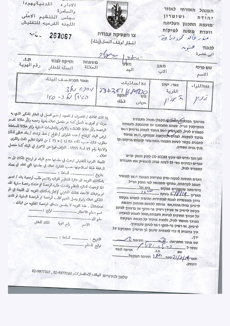 The occupation authorities serve notices in Khirbet Einun/ Tubas governorate