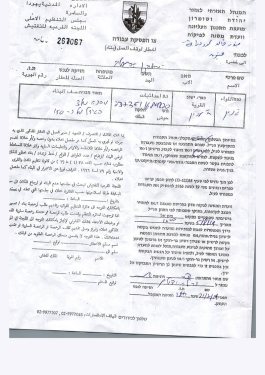 The occupation authorities serve notices in Khirbet Einun/ Tubas governorate