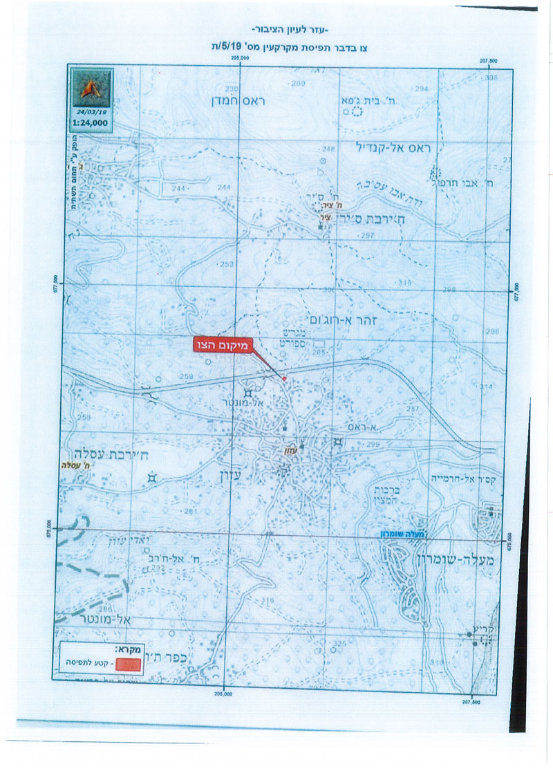 Confiscation order on lands in ‘Azzun / Qalqilya