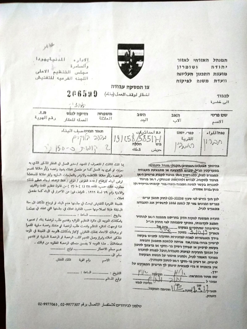 Serving Halt of Work orders on residences and a school in Umm Sedra village