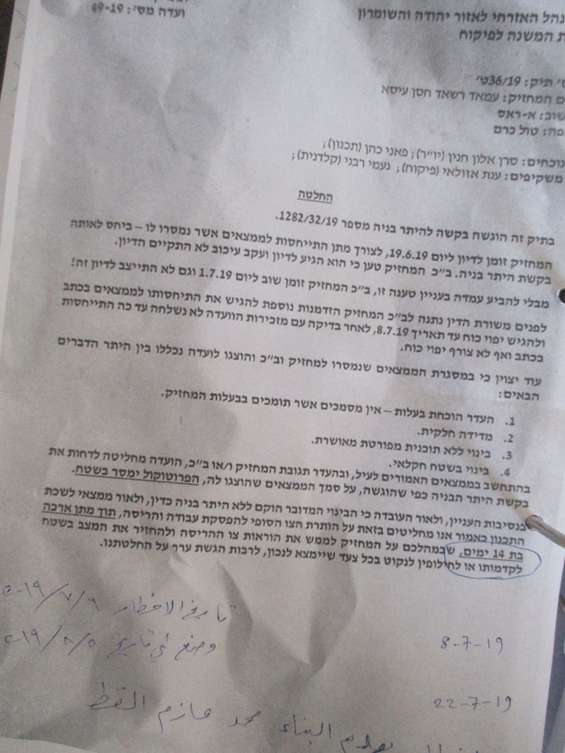 Destroying agricultural lands and water pipes in Jubara village / Tulkarim governorate