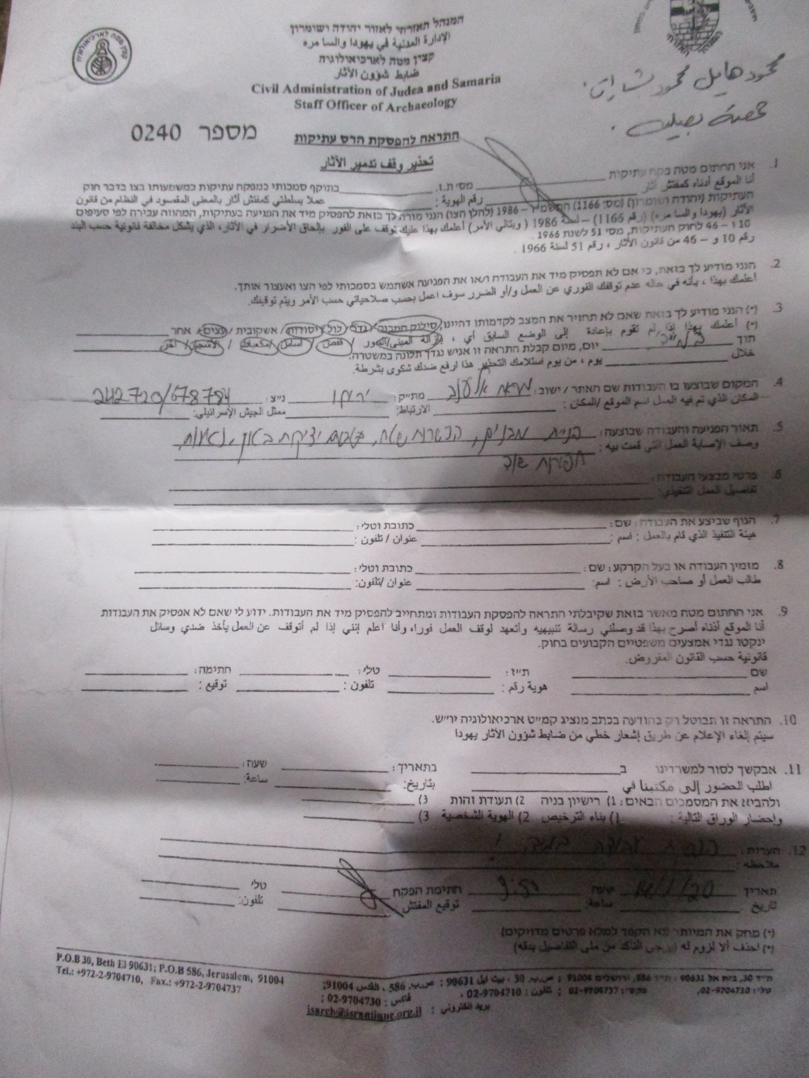 The Israeli occupation targets 100 olive trees and agricultural facilities in Humsa At-Tihta hamlet / Tubas governorate