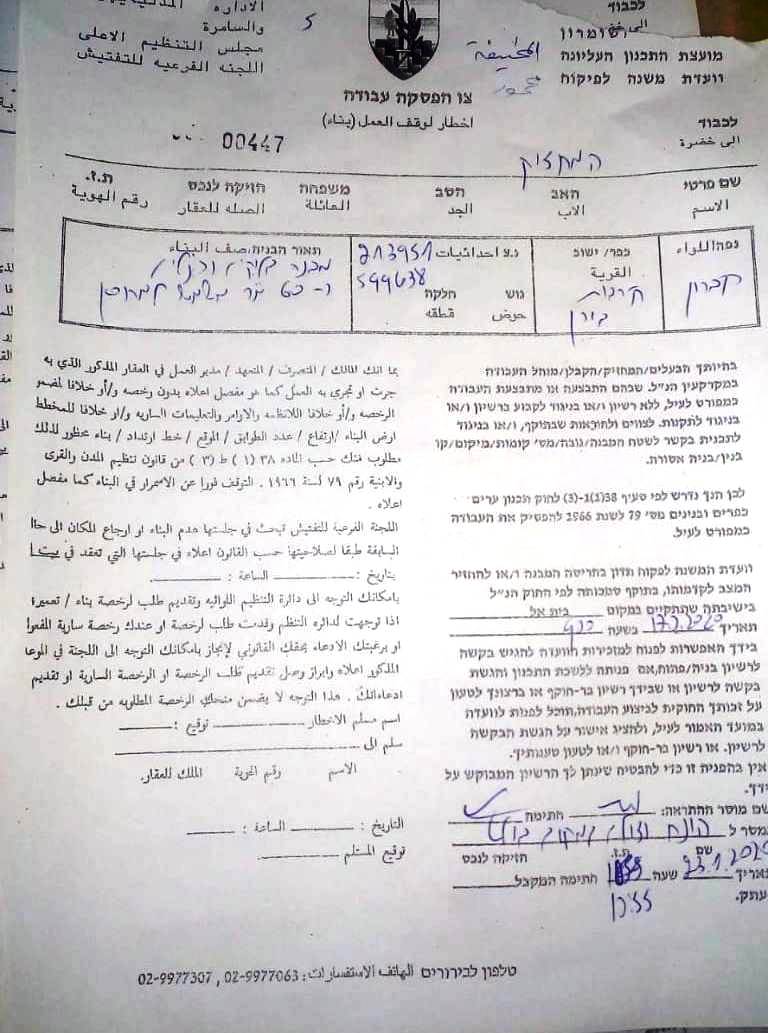 The Israeli Occupation targets houses and the village council in Birin village / south Hebron