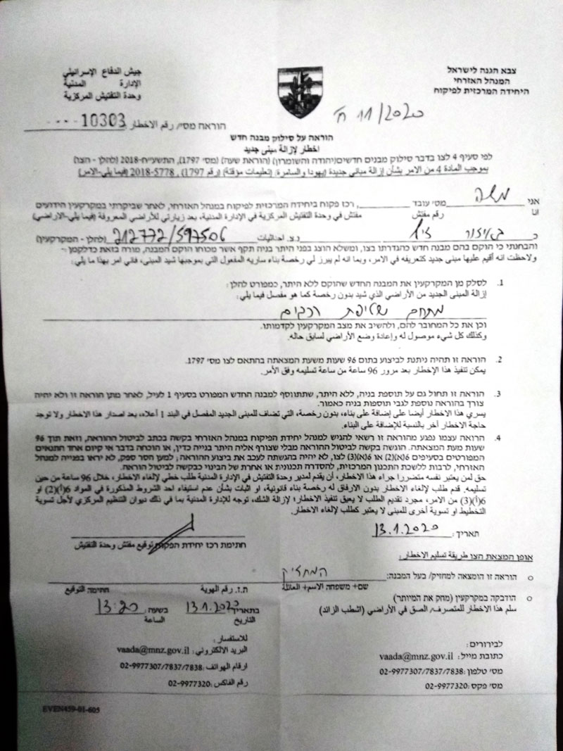 The occupation targets a car wash facility in Zif – East Yatta / Hebron governorate