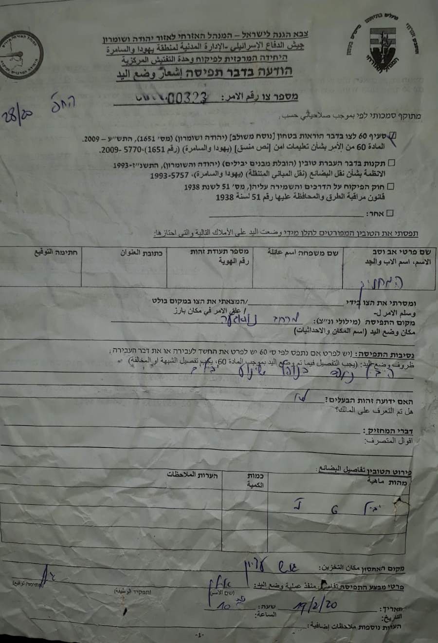 الاحتلال يصادر غرفة صفية من مدرسة سوسيا في بلدة يطا جنوب الخليل