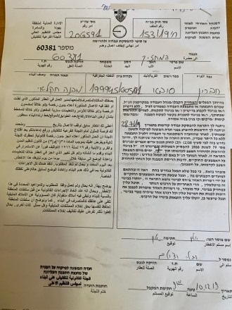 أمر نهائي بهدم مسكن زراعي بقرية سوبا شرق إذنا بمحافظة الخليل