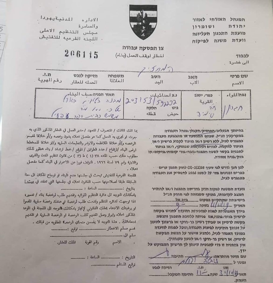 Demolishing At-Tahadi 13 School in As-Simia / South Hebron