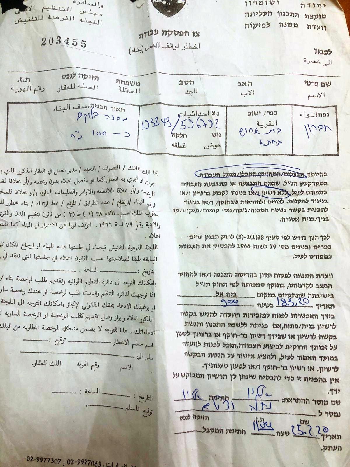 Halting work on a facility – Beit Ar-Rush At-Tihta village / south Hebron