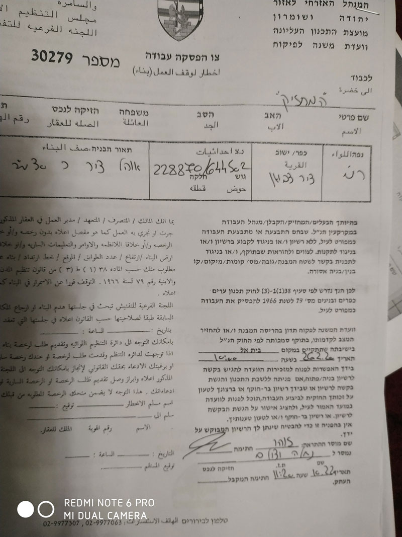The Israeli Occupation notifies agricultural facilities in Deir Dibwan / Ramallah governorate