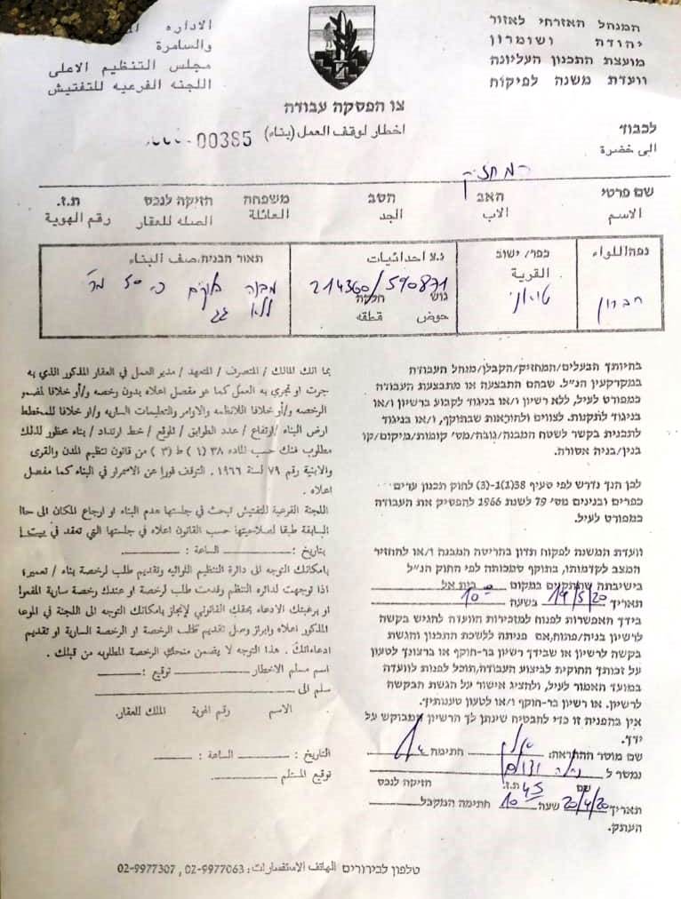 Israeli violations are nonstop in East Yatta / Hebron governorate