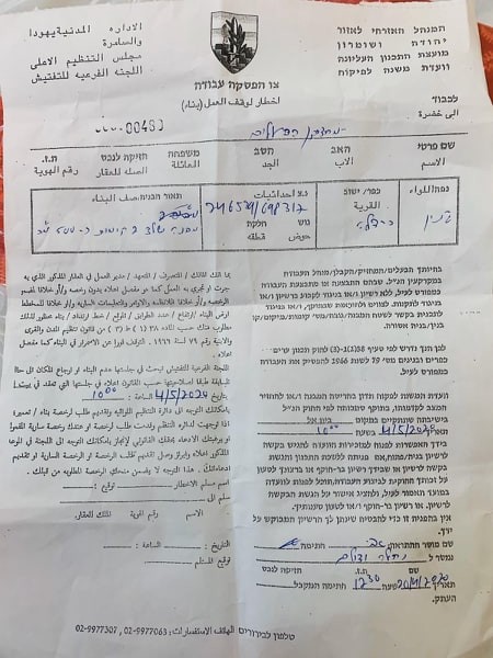 Halt of work notice on a mosque and a services center in Kardala village / Tubas governorate