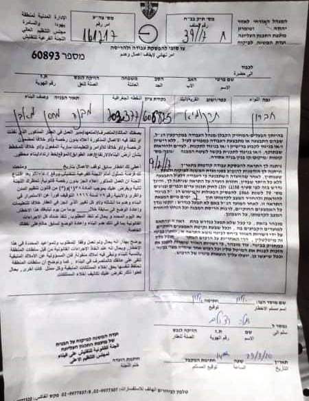 Final demolition orders on two agricultural facilities in At-Tayba – East Tarqumiya/ Hebron governorate