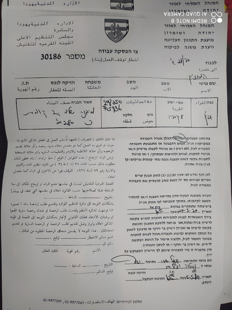 الانتهاكات الإسرائيلية في ظل كورونا: إخطارات بوقف  البناء تطال  ستة مساكن  قيد  الإنشاء  في قرية عقابا  شمال  طولكرم