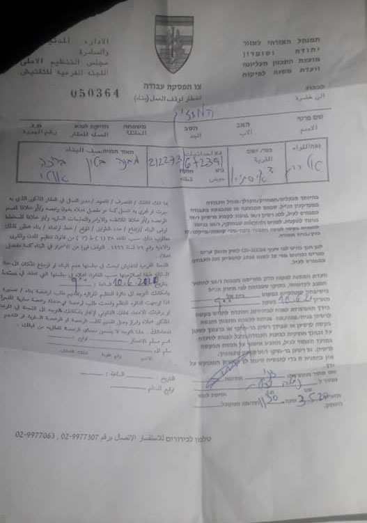 الانتهاكات الإسرائيلية في ظل كورونا: إخطار بوقف  البناء يطال بئر  لجمع  المياه في  بلدة   دير استيا / محافظة سلفيت