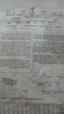 إخطار بوقف العمل والهدم لقطعة أرض في قرية كردلة / محافظة طوباس