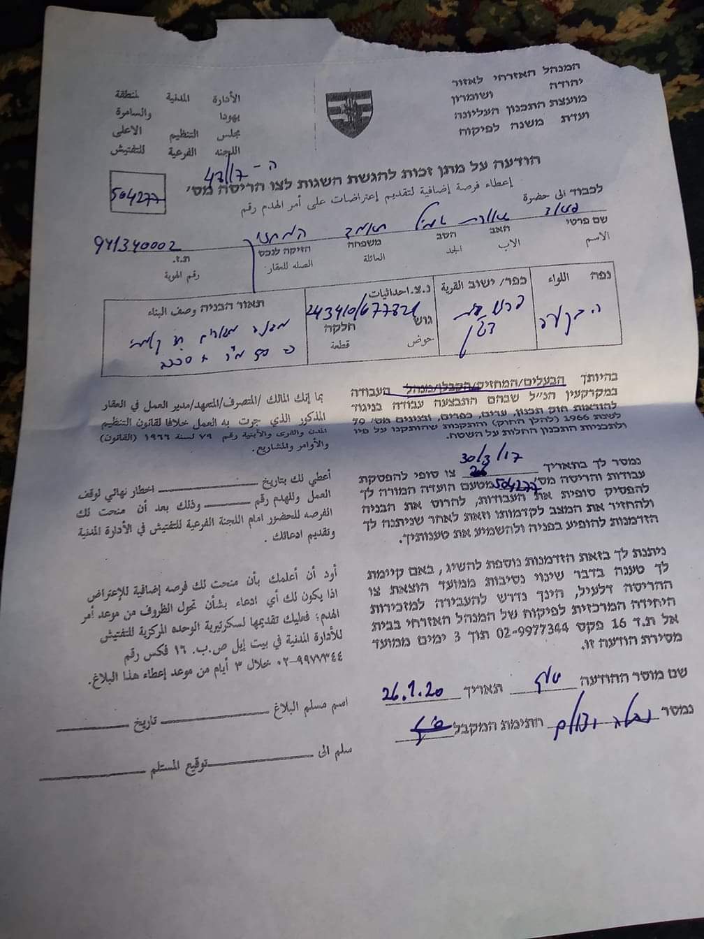 اخطار بهدم مسكن  في منطقة ” بصلية” في الأغوار الشمالية / محافظة طوباس