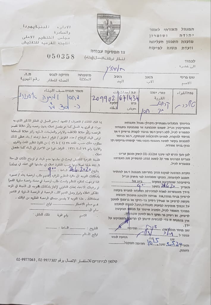 إخطارات جديدة بوقف البناء تطال منشآت سكنية وزراعية في بلدة قراوة بني حسان / محافظة قلقيلية