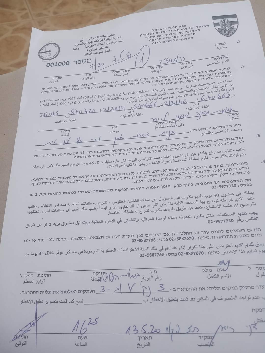 Eviction order on a plot west Deir Istiya / Salfit Governorate