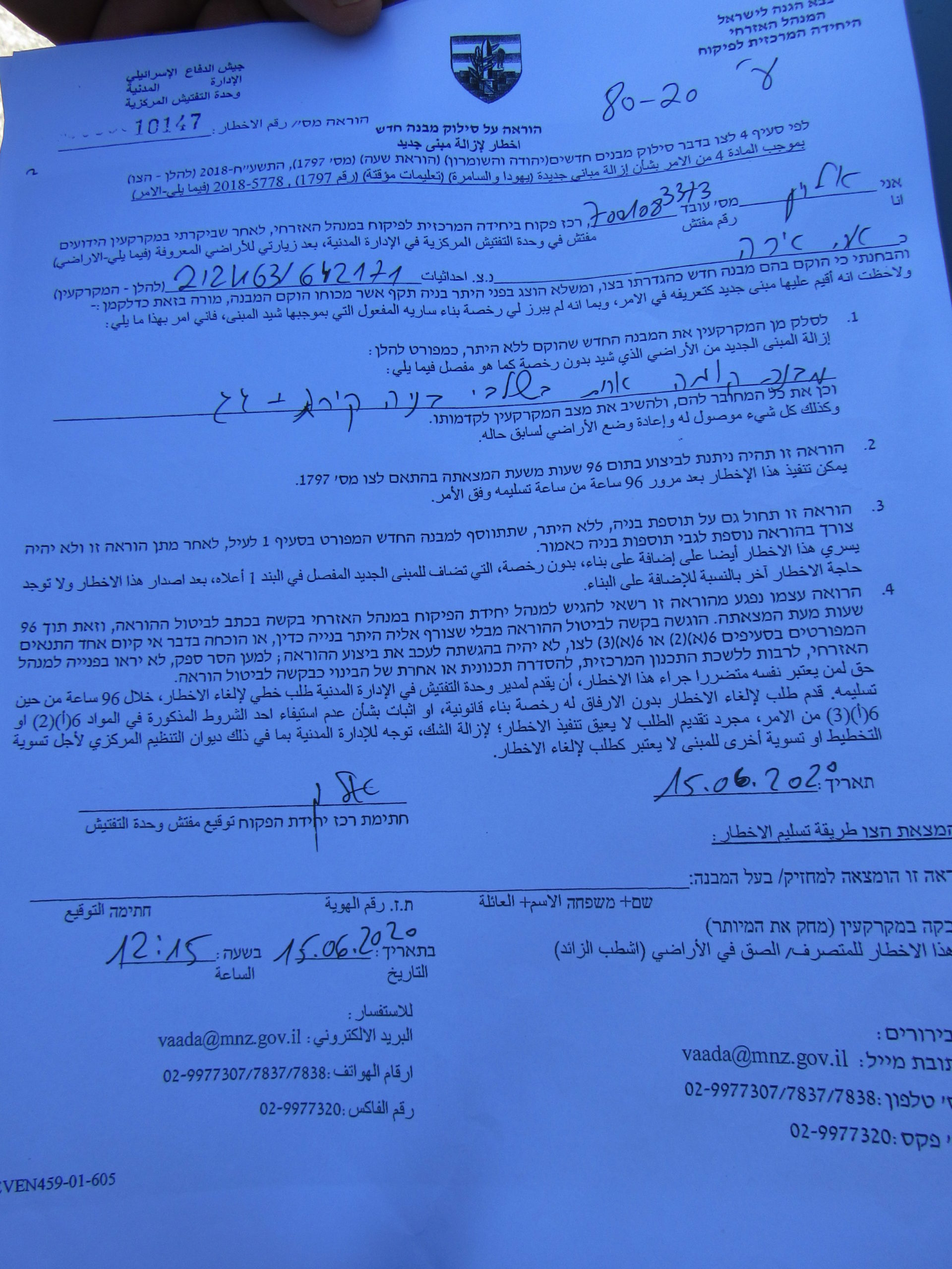 Demolishing a building and notifying another in At-Tirah village / Ramallah governorate