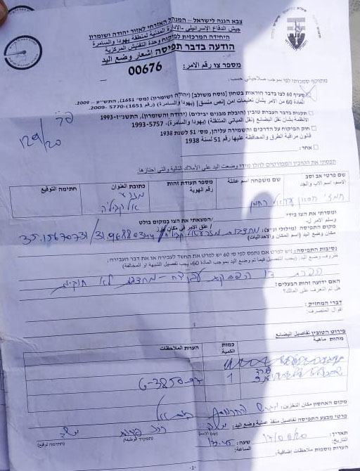 مصادرة معدات وآليات ثقيلة  في قرية المزرعة  الغربية / محافظة رام الله