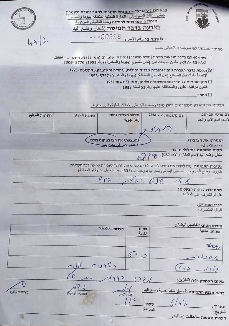 هدم ومصادرة منشأة صناعية في قرية قلقس جنوب الخليل