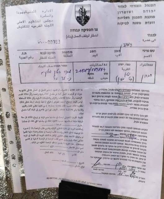 أوامر بهدم مساكن وإخطارات بوقف العمل في منطقتي غزيوي والخالدية جنوب يطا- الخليل