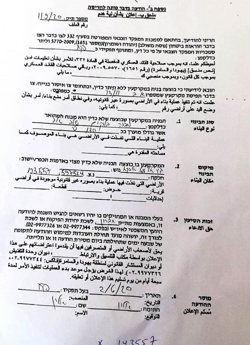 الاحتلال يستهدف المنطقة “ب” : إخطارات عسكرية ” أمنية” بهدم منزلين في قرية دير العسل الفوقا غرب الخليل