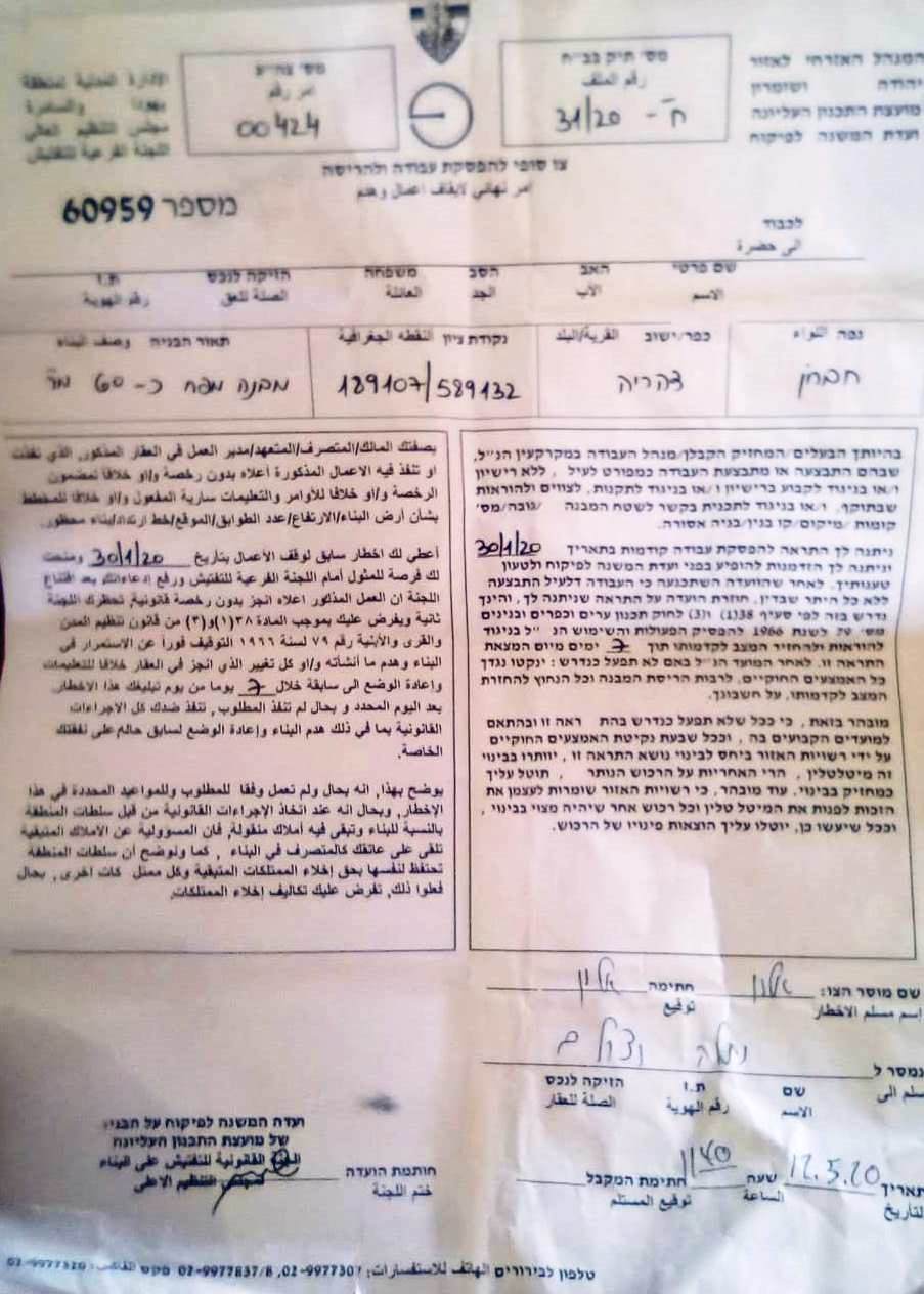 هدم منشأة زراعية في قرية الرماضين وإخطار أخرى في قرية البرج جنوب الخليل